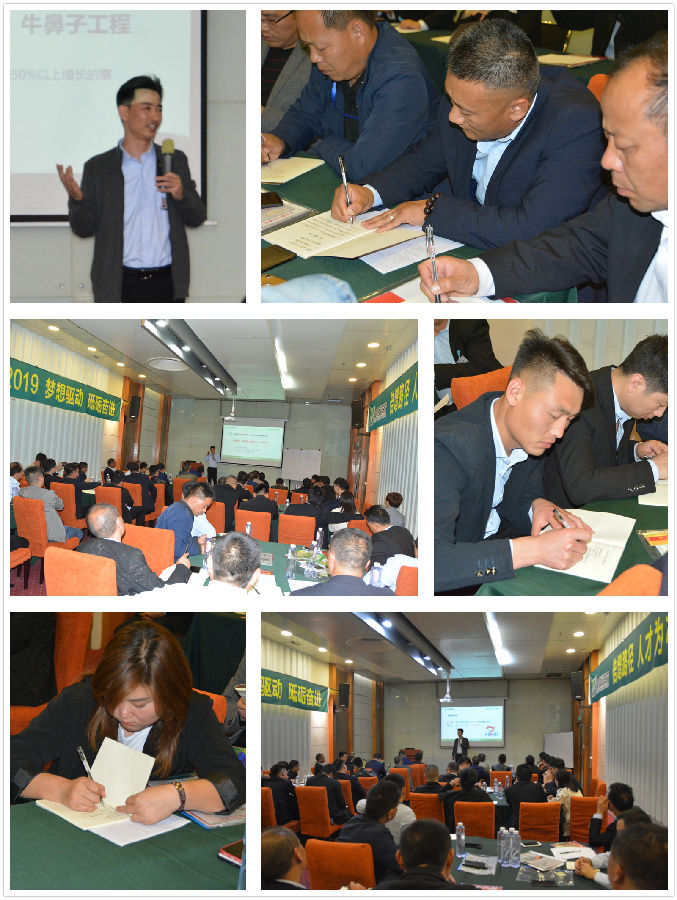 增添主干道——中原邦农2019年第一季度销售聚会精彩回首！-公司新闻-河南邦农饲料有限公司