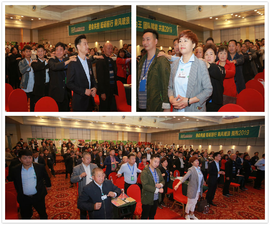 增添主干道——中原邦农2019年第一季度销售聚会精彩回首！-公司新闻-河南邦农饲料有限公司