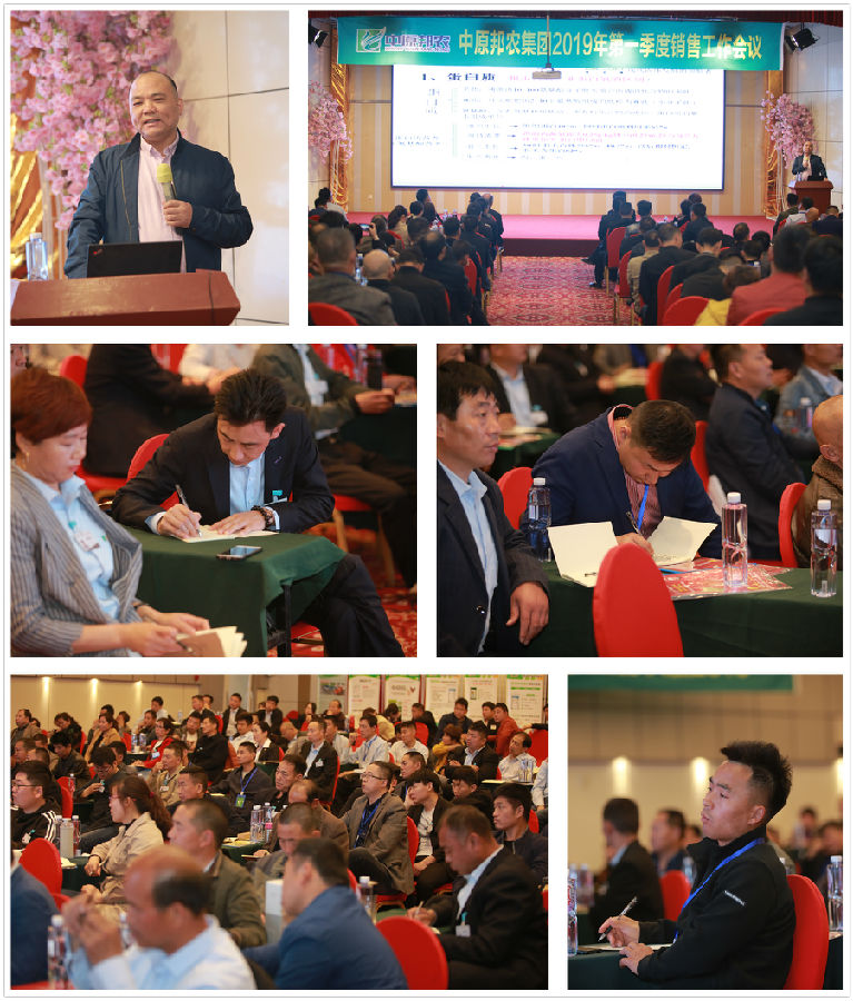增添主干道——中原邦农2019年第一季度销售聚会精彩回首！-公司新闻-河南邦农饲料有限公司