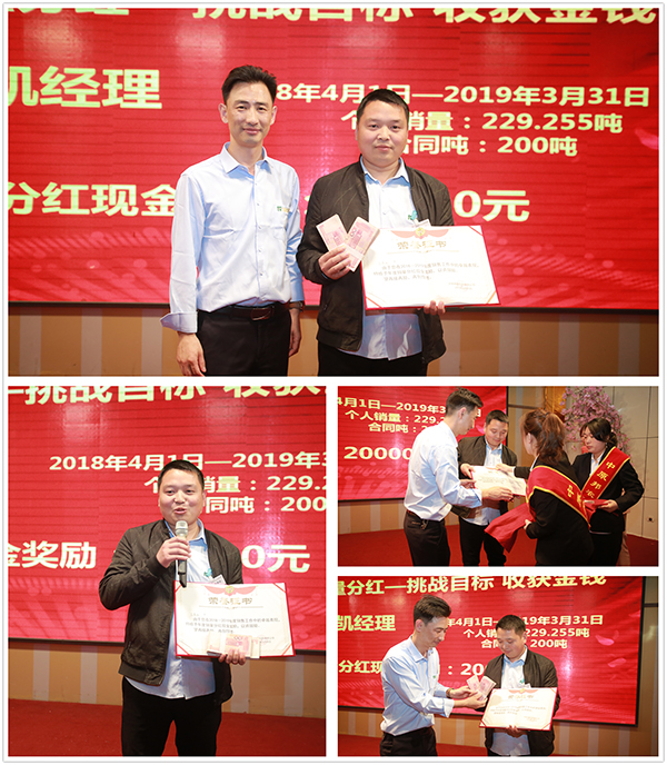 增添主干道——中原邦农2019年第一季度销售聚会精彩回首！-公司新闻-河南邦农饲料有限公司