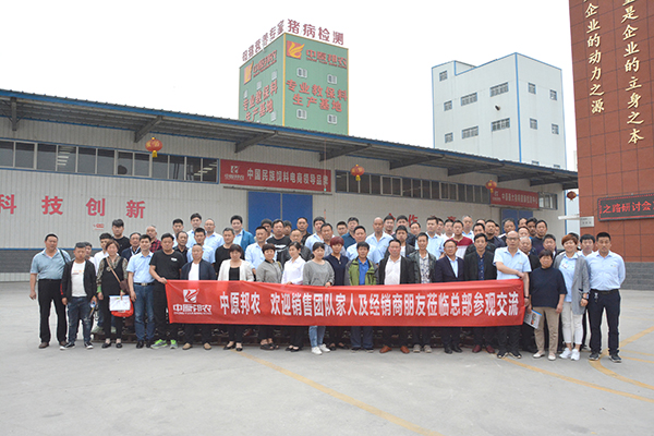 中原邦农2019第三期《“非瘟”肆虐下——饲料销售的突围之路》钻研会精彩回首-公司新闻-河南邦农饲料有限公司