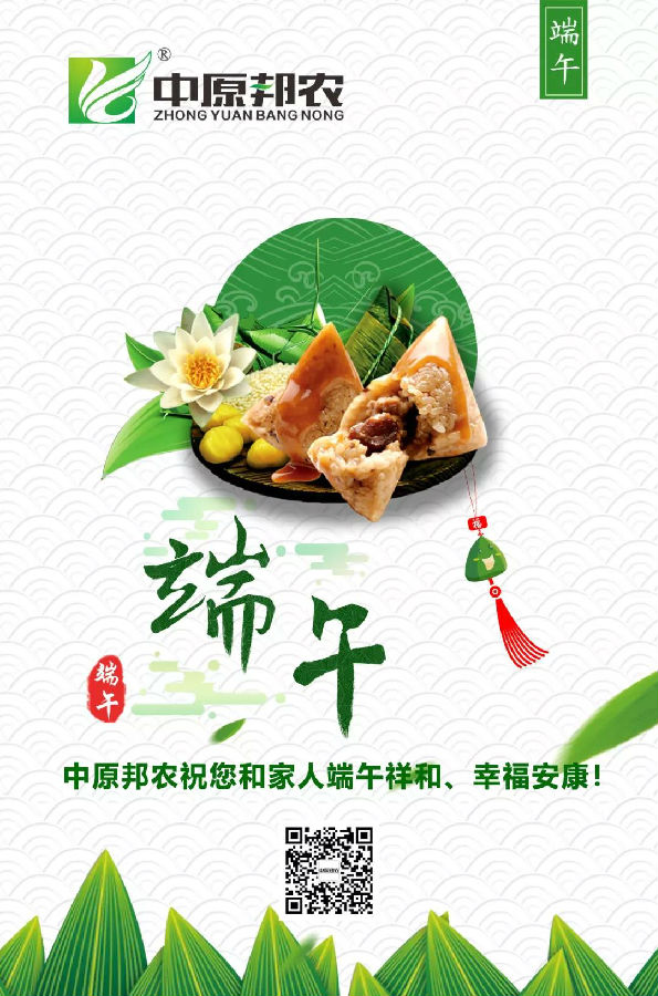 中原邦农端午节弘扬爱国精神，，，，，，富厚员工运动-公司新闻-河南邦农饲料有限公司