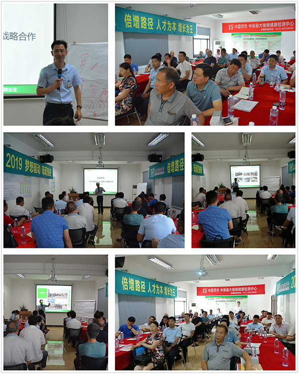 中原邦农2019第五期《“非瘟”肆虐下——饲料销售的突围之路》钻研会精彩回首-公司新闻-河南邦农饲料有限公司