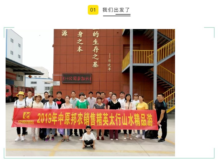 飞瀑流泉，，，云台瑶池——中原邦农感恩家人云台山水3日游-公司新闻-河南邦农饲料有限公司