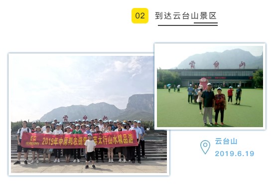 飞瀑流泉，，，云台瑶池——中原邦农感恩家人云台山水3日游-公司新闻-河南邦农饲料有限公司