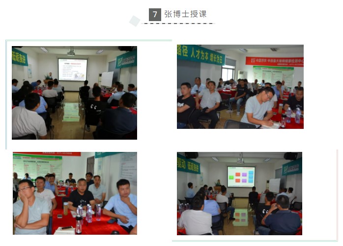 中原邦农2019第六期《“非瘟”肆虐下——饲料销售的突围之路》钻研会精彩回首-公司新闻-河南邦农饲料有限公司