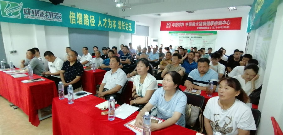 中原邦农2019第七期《“非瘟”肆虐下—饲料销售的突围之路与赚钱模式》钻研会精彩回首-公司新闻-河南邦农饲料有限公司