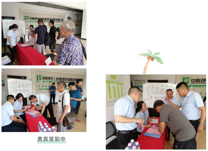 中原邦农2019第七期《“非瘟”肆虐下—饲料销售的突围之路与赚钱模式》钻研会精彩回首-公司新闻-河南邦农饲料有限公司