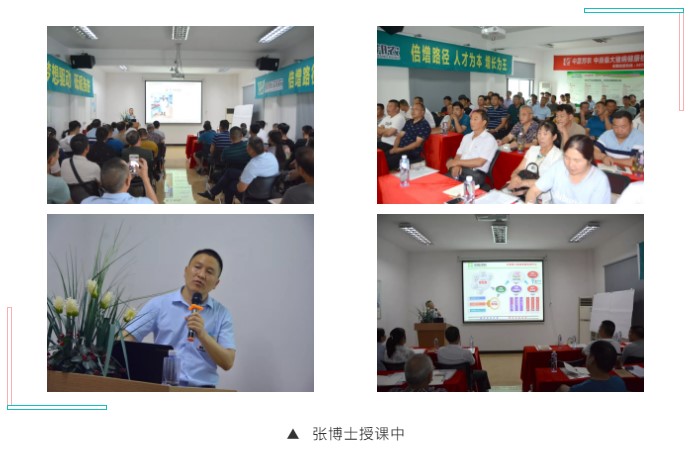 中原邦农2019第七期《“非瘟”肆虐下—饲料销售的突围之路与赚钱模式》钻研会精彩回首-公司新闻-河南邦农饲料有限公司