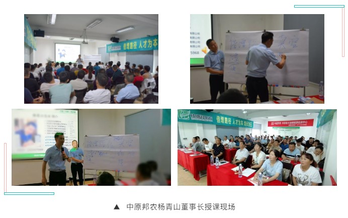 中原邦农2019第七期《“非瘟”肆虐下—饲料销售的突围之路与赚钱模式》钻研会精彩回首-公司新闻-河南邦农饲料有限公司