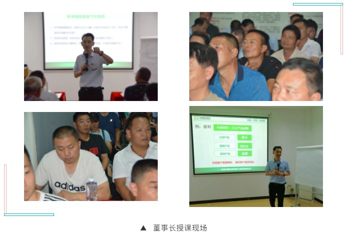 中原邦农2019第七期《“非瘟”肆虐下—饲料销售的突围之路与赚钱模式》钻研会精彩回首-公司新闻-河南邦农饲料有限公司