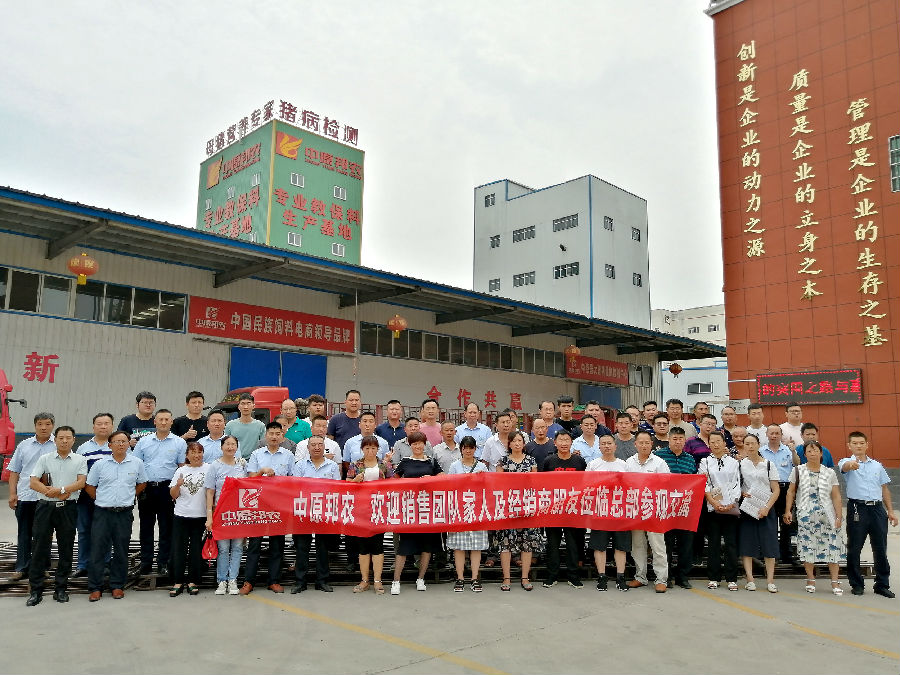 中原邦农2019第七期《“非瘟”肆虐下—饲料销售的突围之路与赚钱模式》钻研会精彩回首-公司新闻-河南邦农饲料有限公司