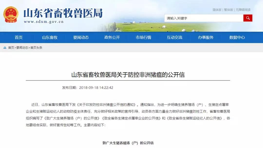 防控非洲猪瘟，，，，，养殖户、屠宰企业和经纪人，，，，，务必遵照这9大准则-养殖课堂-河南邦农饲料有限公司