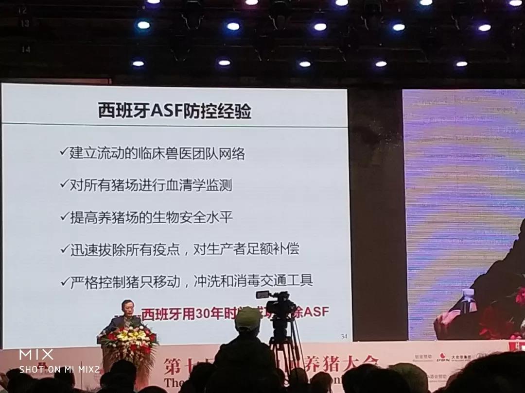 非洲猪瘟：中国的新“宿敌”——李曼大会最强条记-养殖课堂-河南邦农饲料有限公司