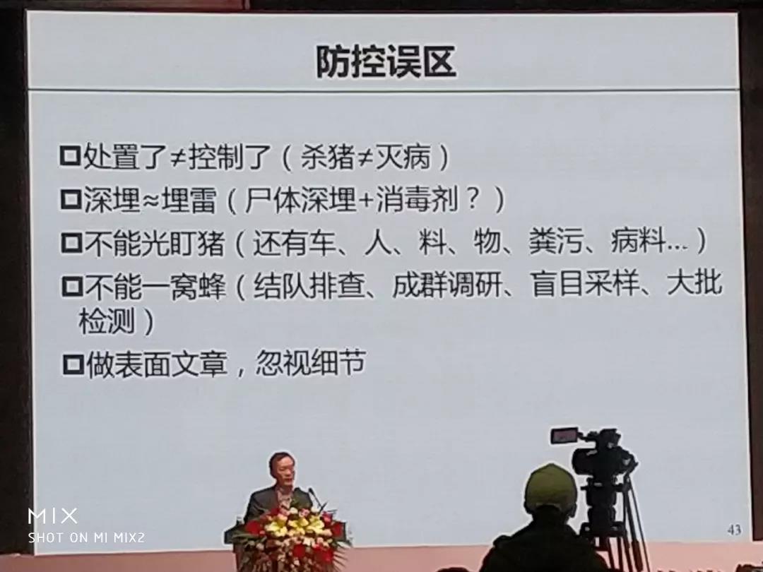非洲猪瘟：中国的新“宿敌”——李曼大会最强条记-养殖课堂-河南邦农饲料有限公司