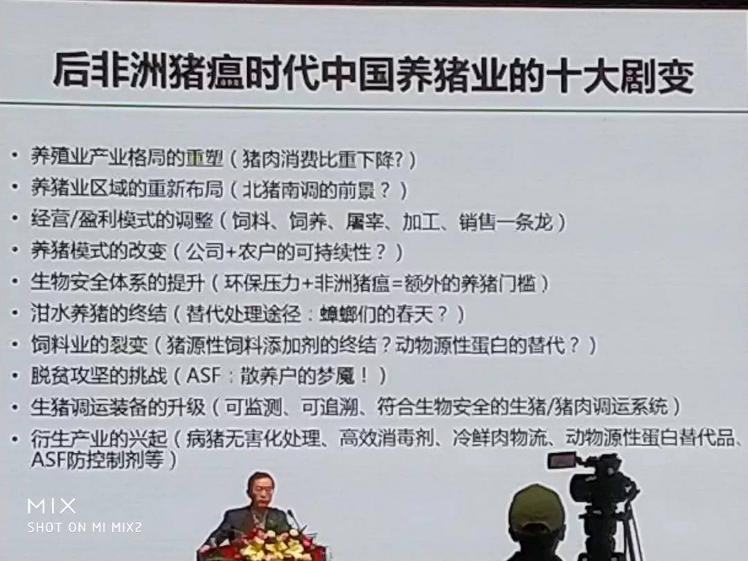 非洲猪瘟：中国的新“宿敌”——李曼大会最强条记-养殖课堂-河南邦农饲料有限公司