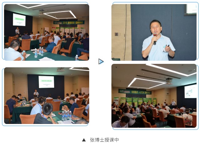 中原邦农2019第八期《裂变式团队扩建》钻研会精彩回首-公司新闻-河南邦农饲料有限公司