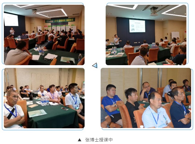 中原邦农2019第八期《裂变式团队扩建》钻研会精彩回首-公司新闻-河南邦农饲料有限公司