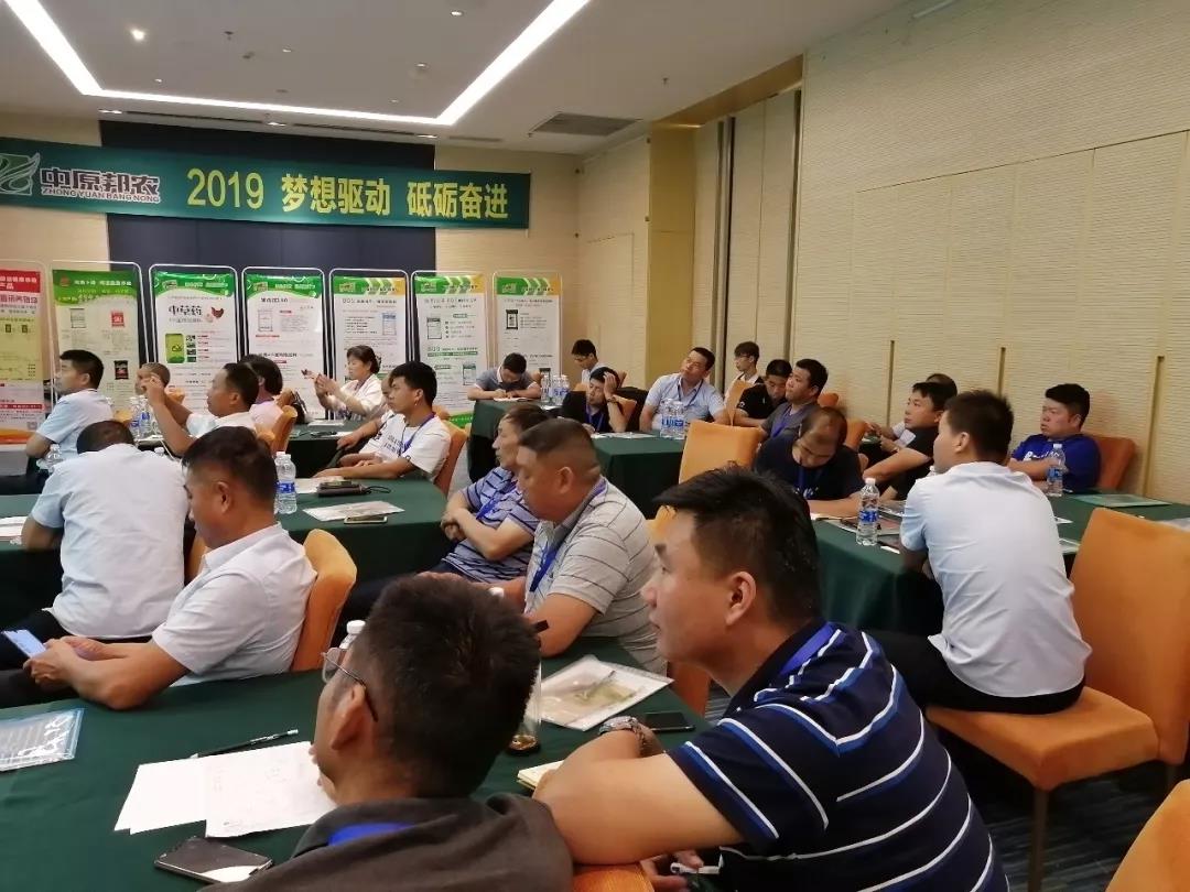 中原邦农2019第八期《裂变式团队扩建》钻研会精彩回首-公司新闻-河南邦农饲料有限公司