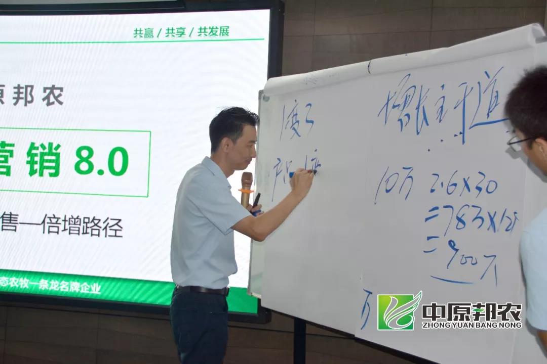 【中原邦农】饲料营销8.0：“非瘟”下的利润倍增模式第九期钻研会精彩回首-公司新闻-河南邦农饲料有限公司