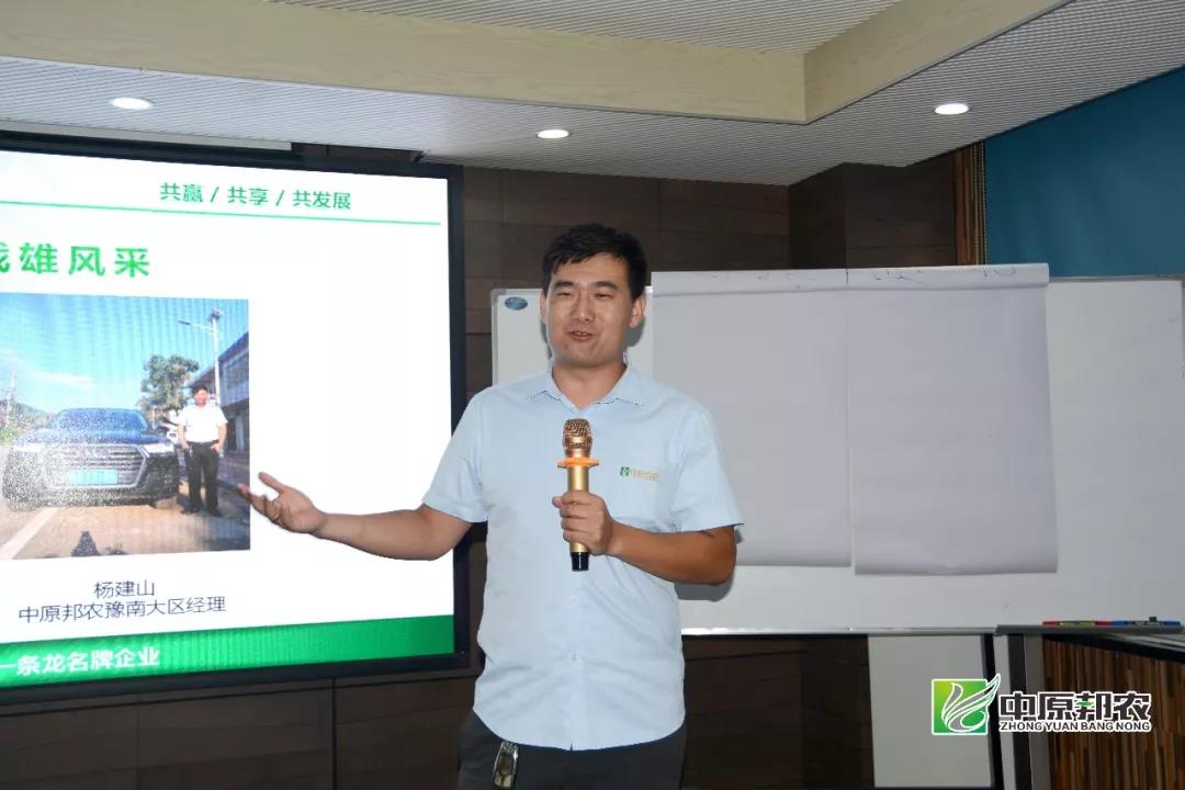 【中原邦农】饲料营销8.0：“非瘟”下的利润倍增模式第九期钻研会精彩回首-公司新闻-河南邦农饲料有限公司