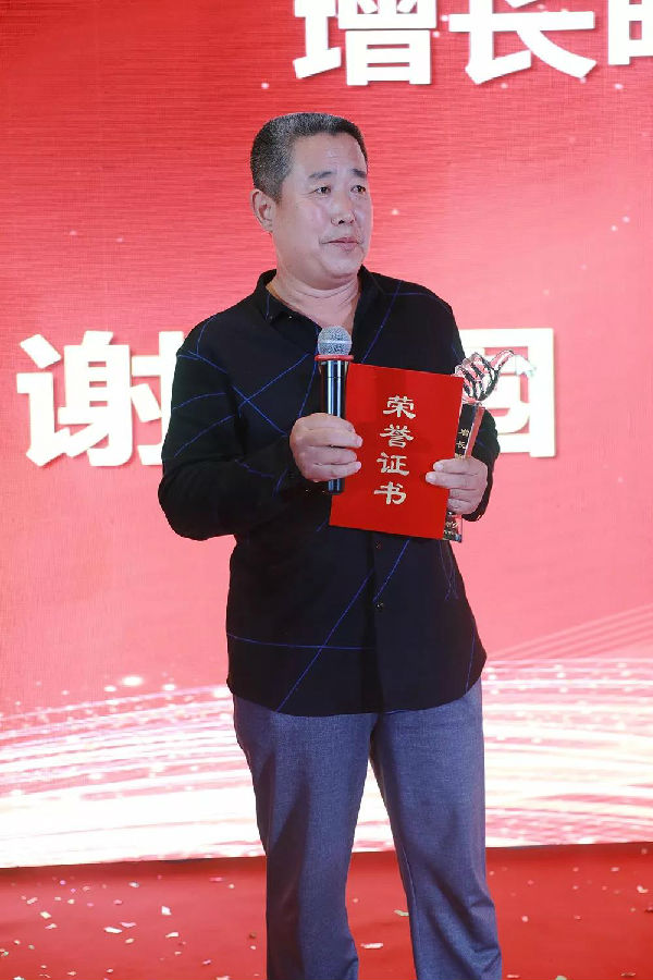 中原邦农2019年季度销售聚会颁奖盛典-公司新闻-河南邦农饲料有限公司