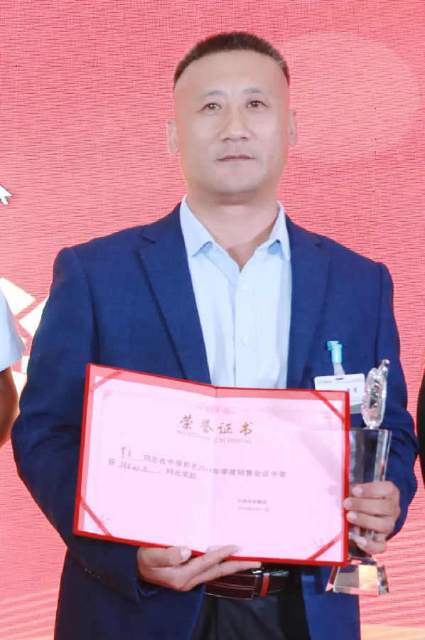 中原邦农2019年季度销售聚会颁奖盛典-公司新闻-河南邦农饲料有限公司