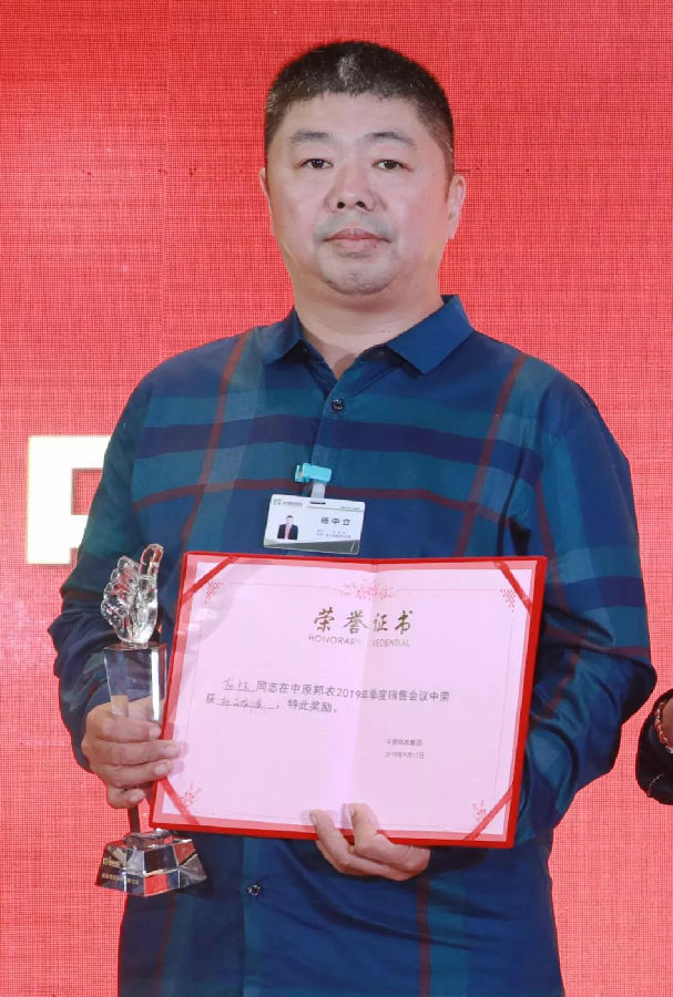 中原邦农2019年季度销售聚会颁奖盛典-公司新闻-河南邦农饲料有限公司