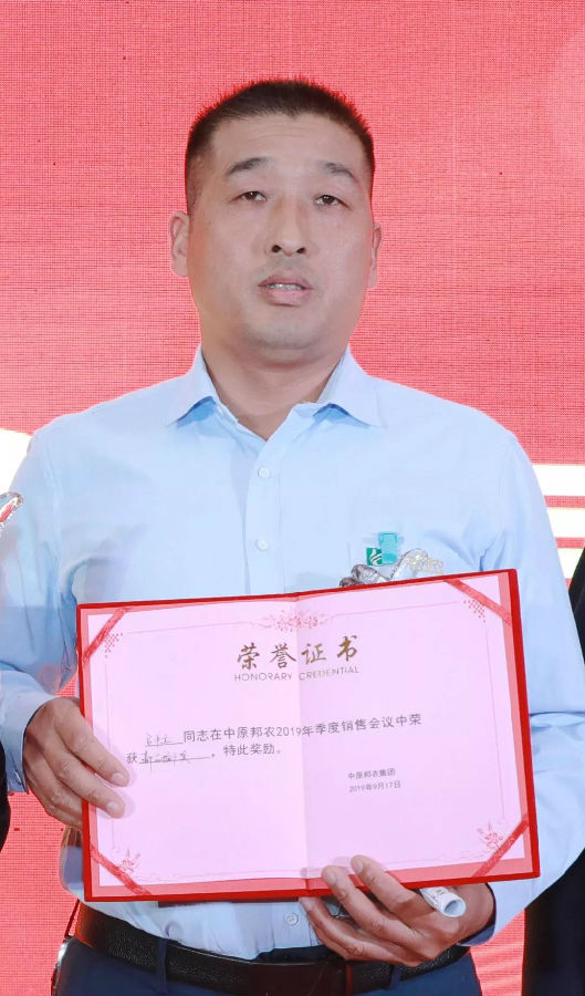 中原邦农2019年季度销售聚会颁奖盛典-公司新闻-河南邦农饲料有限公司