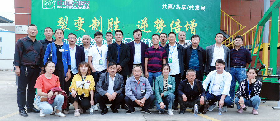 中原邦农2019年季度销售事情聚会胜利召开-公司新闻-河南邦农饲料有限公司