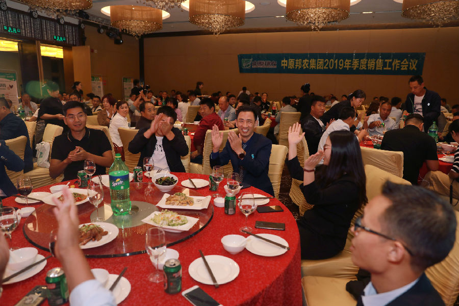 中原邦农2019年季度销售事情聚会胜利召开-公司新闻-河南邦农饲料有限公司