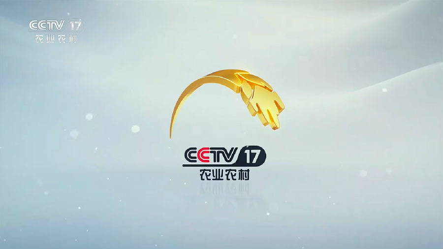 中原邦农上岸央视CCTV-17，，，品牌新高度，，，敬请浏览