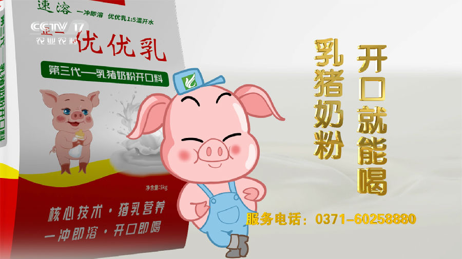 中原邦农上岸央视CCTV-17，，，品牌新高度，，，敬请浏览