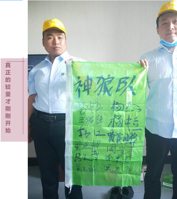 熔炼团队 共赢未来丨大区司理2020烽狼特训拓展运动完善落幕