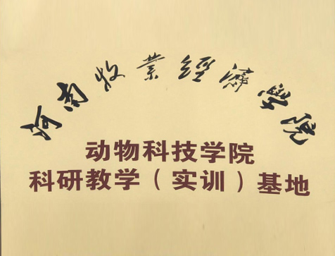 关于富易堂fyt-河南邦农饲料有限公司
