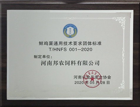 关于富易堂fyt-河南邦农饲料有限公司