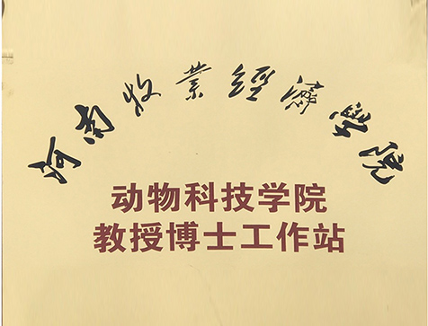 关于富易堂fyt-河南邦农饲料有限公司