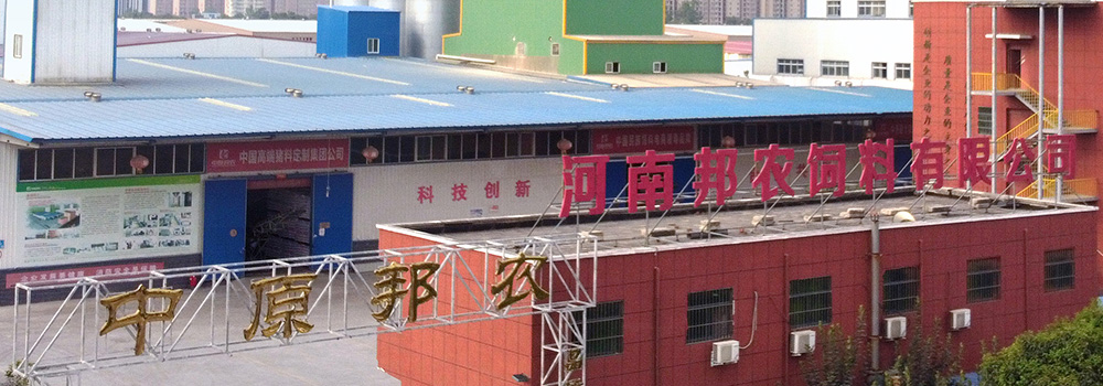 关于富易堂fyt-河南邦农饲料有限公司