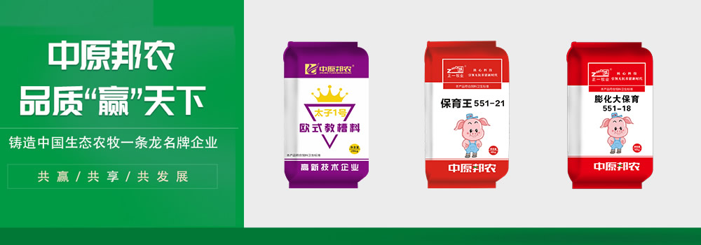 浓缩料-河南邦农饲料有限公司