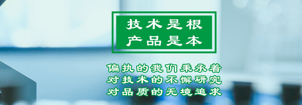 研发实力-河南邦农饲料有限公司