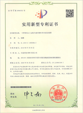 研发实力-河南邦农饲料有限公司